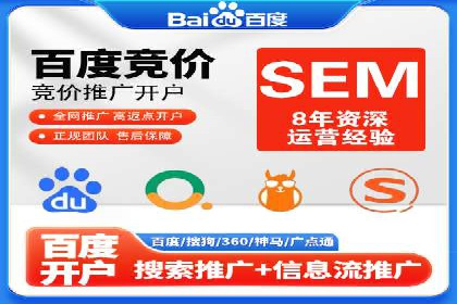 百度竞价代运营助力品牌知名度提升